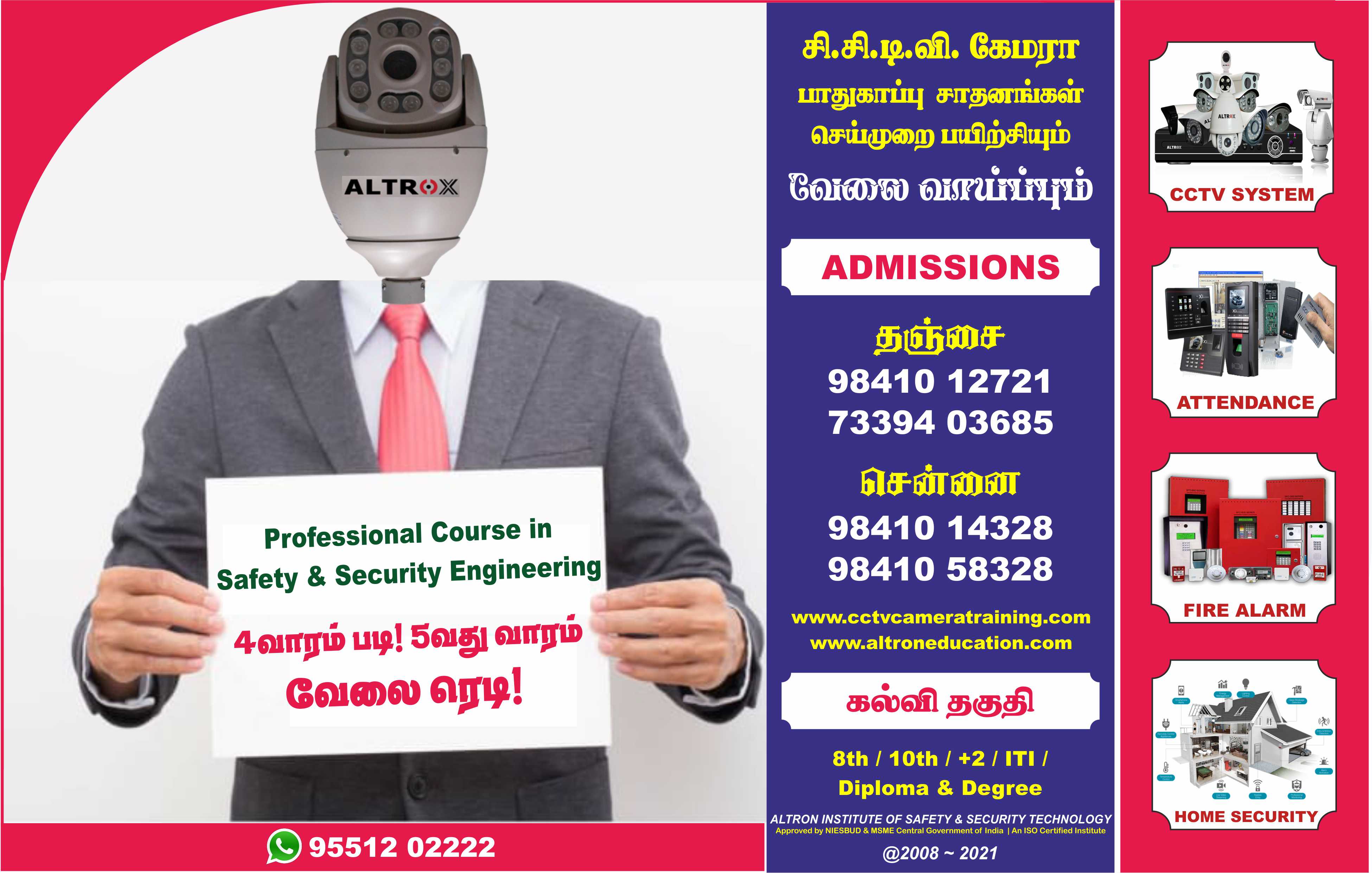 system planing course in chennai